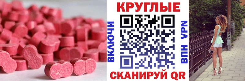ЭКСТАЗИ 280мг  Белая Холуница 
