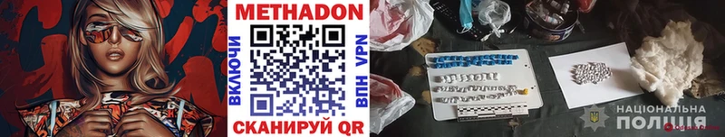 купить наркотики сайты  Белая Холуница  МЕТАДОН VHQ 